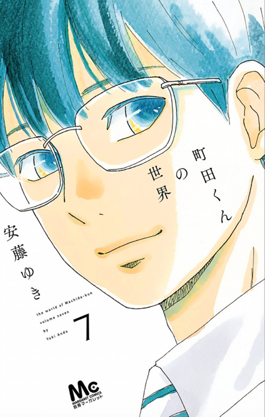 Shogakukan Reveals Visual, Title for Yuki Kodama's New Manga