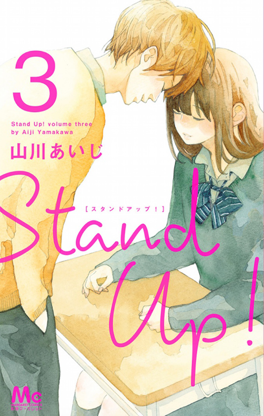 Stand Up! by Yamakawa Aiji (Margaret Comics, Shueisha)
