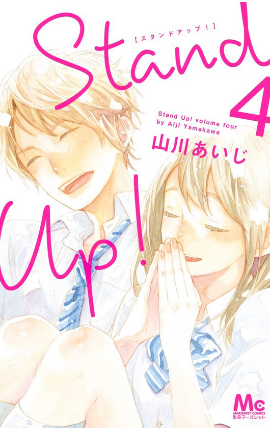 Stand Up! by Yamakawa Aiji (Margaret Comics, Shueisha)