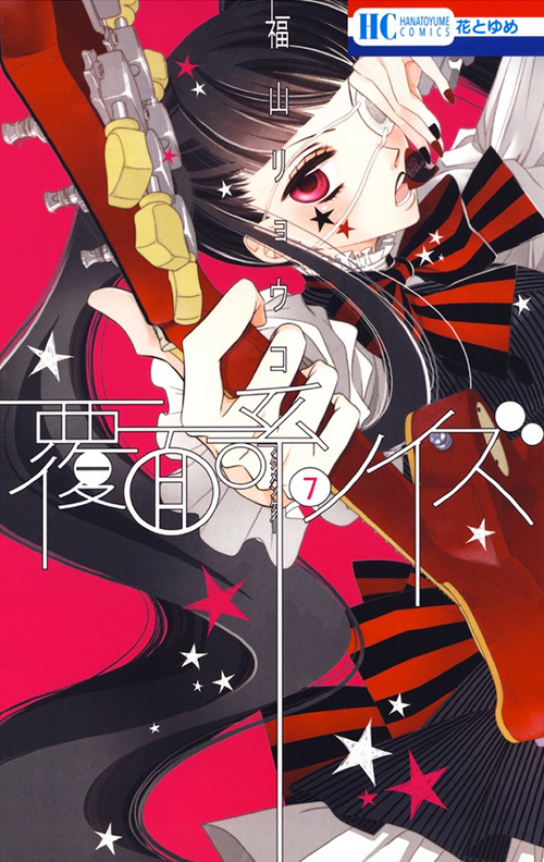 Coinlockerbaby Org A Shoujo Manga Blog Category Review