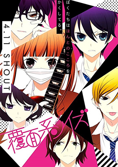 Fukumenkei Noise/Anonymous Noise TV anime by Tokyo MX based on the manga by Fukuyama Ryouko