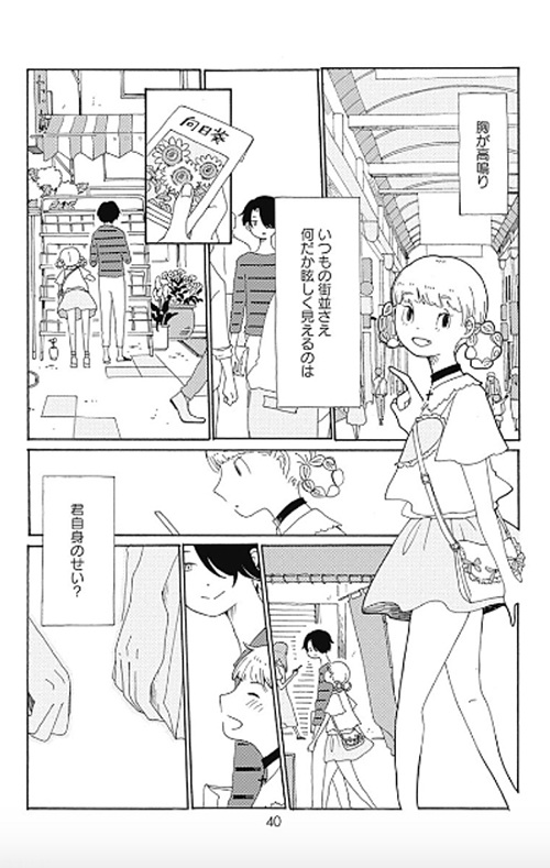 Kokage-kun wa Majo by Komori Yoko (Margaret Comics YOU, Shueisha)