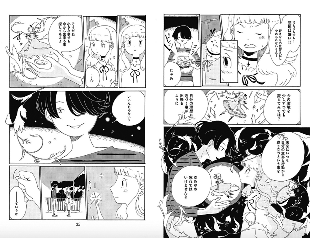Kokage-kun wa Majo by Komori Yoko (Margaret Comics YOU, Shueisha)