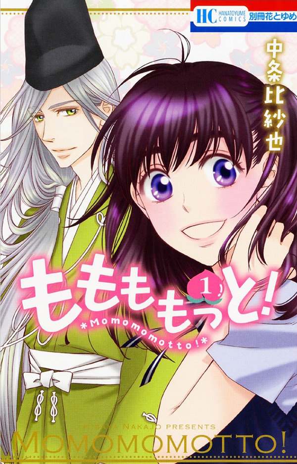 Shogakukan Reveals Visual, Title for Yuki Kodama's New Manga