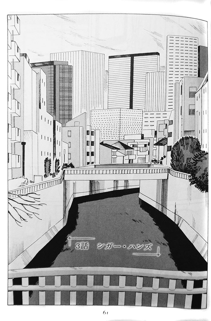 The neighbourhood of Moon River by HongÅ Chika (Wings Comics, Shinshokan)