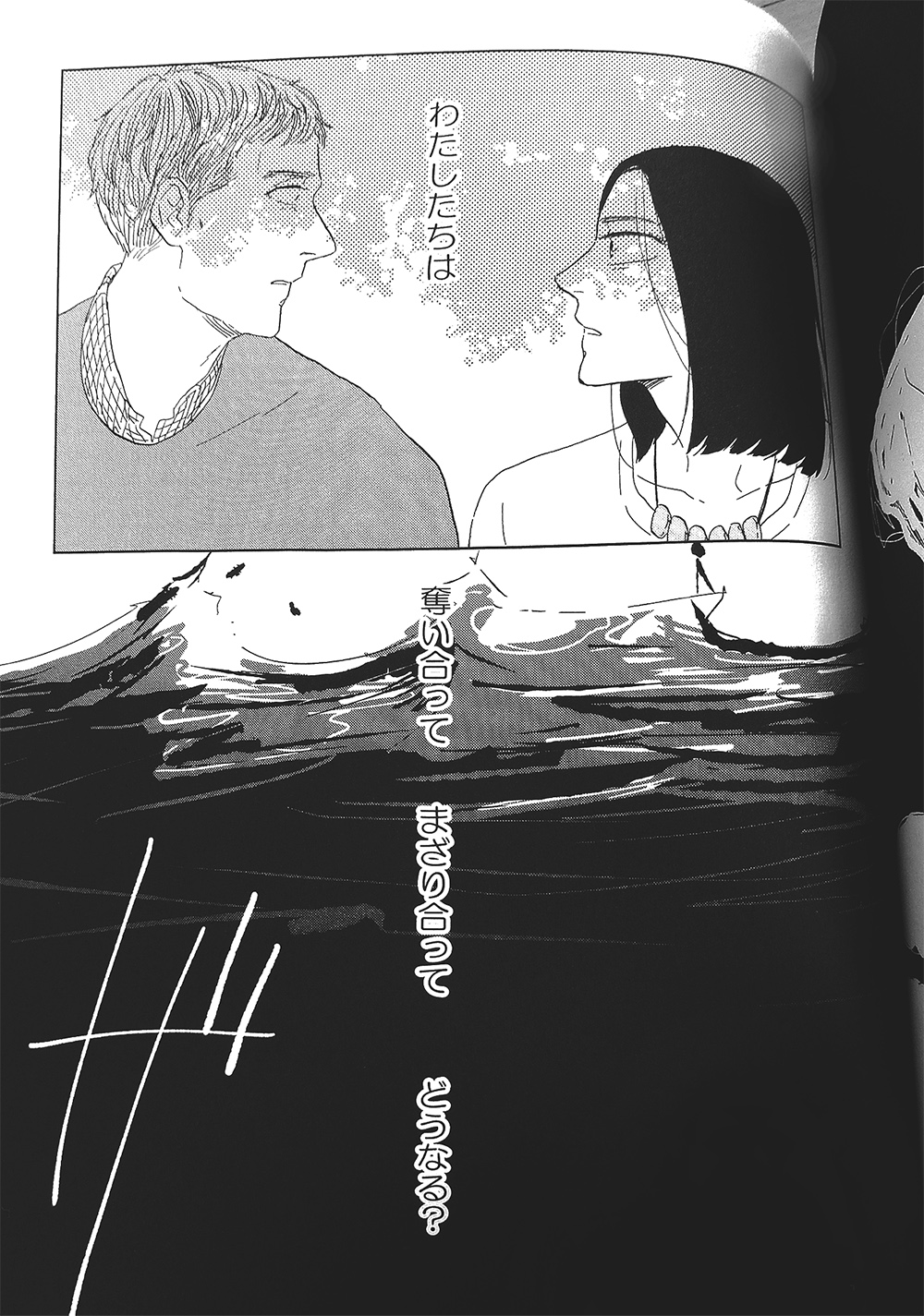 Coinlockerbaby Org A Shoujo Manga Blog Review When 1 1 1 White Note Pad By Yamashita Tomoko