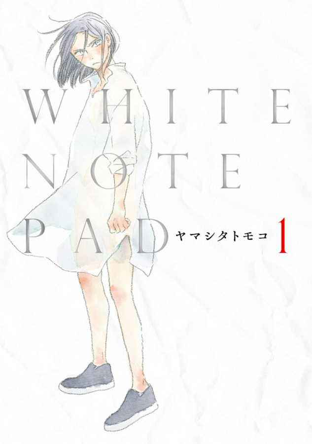 WHITE NOTE PAD by Yamashita Tomoko (Feel Comics FC SWING, Shodensha)