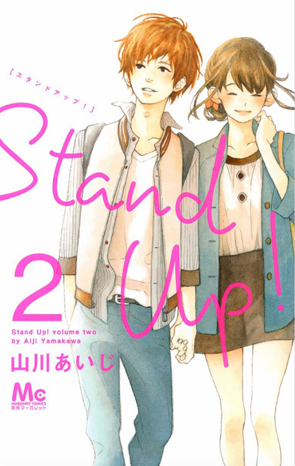 Stand Up! by Yamakawa Aiji (Margaret Comics, Shueisha)