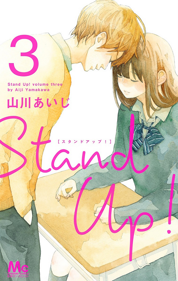 Stand Up! by Yamakawa Aiji (Margaret Comics, Shueisha)